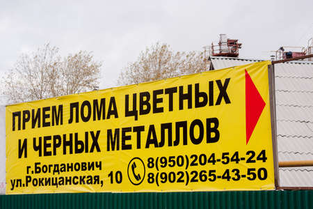 Bogdanovich, Russia - October 02.2016: Pointer arrow - Acceptance of scrap ferrous and non-ferrous metalsのeditorial素材