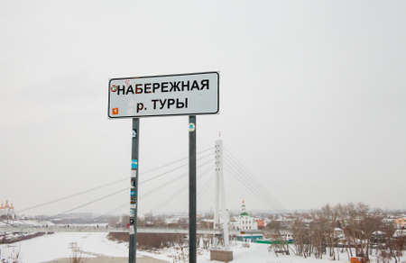 Tyumen, Russia - November 05.2016: Pointer on the background bridge of lovers - Waterfront River Toursのeditorial素材