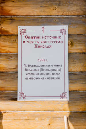 Perm, Russia - March 08.2017: Plaque on the wall - Holy spring in honor of St. Nicholas on the White Mountainのeditorial素材