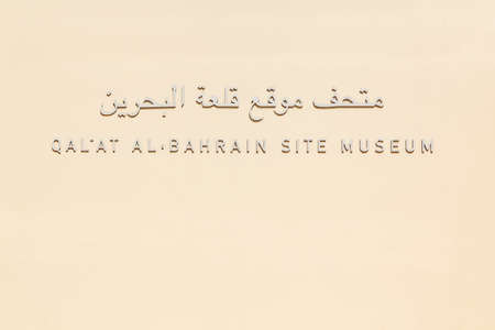 MANAMA, BAHRAIN - DECEMBER 19, 2018: Fort of Bahrain ruin in Manama, Bahrain. Qalat al-Bahrain Site...