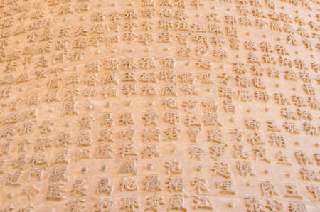 Chinese characters carved on a wall at the Chinese Temple in Thailand.の写真素材