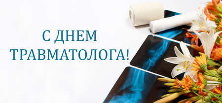 Greeting card with flowers and X-rays and inscription on the Russian On the day of the...