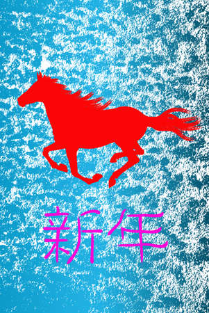 The New Year of the Horse Festive Christmas cardのイラスト素材