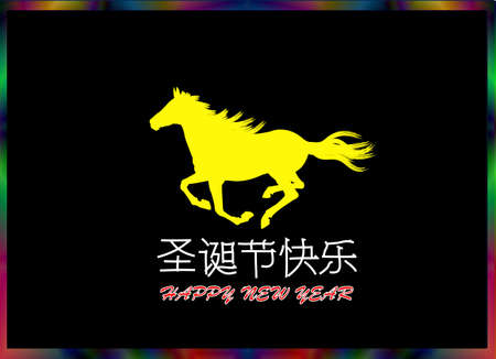 The New Year of the Horse Festive Christmas cardのイラスト素材