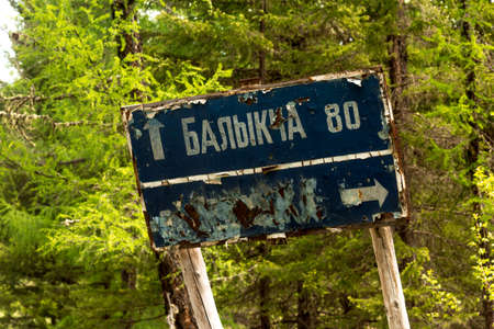 Natural landscape of the Altai Mountains in early summerの写真素材