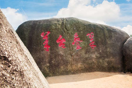 yang tai shan mountainの写真素材