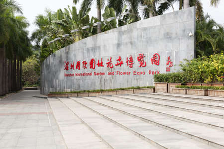 Shenzhen Garden  Flower Expo Parkのeditorial素材