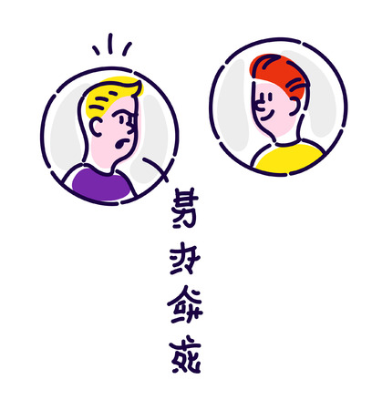 Fashionable avatar characters, contour style. Vector illustration. Heroes on a white background. The dispute between people. Characters in the comic style.のイラスト素材