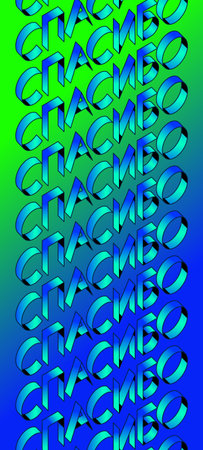 Illustration of the word: Thank you, translated from Russian. Calligraphy and lettering of words: Thank you. Vector. Amotivational poster or sticker.のイラスト素材