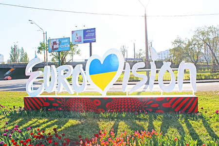 Official logo of Eurovision Song Contest 2017 on Brovarsky Avenueのeditorial素材