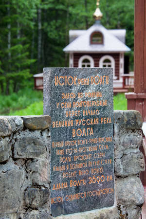 TVER REGION, RUSSIA - JULY 02, 2016: A memorial stone at the source of the Volga Riverのeditorial素材