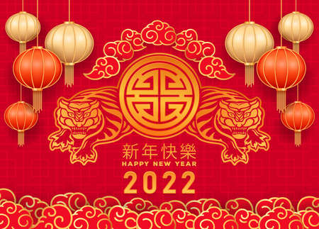 Vector greeting card of Chinese New Year 2022.のイラスト素材