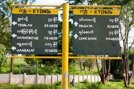 The Road To Mandalayの写真素材