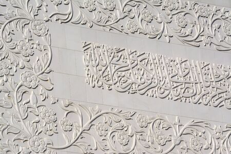Arab text and decoration on a white wallの写真素材