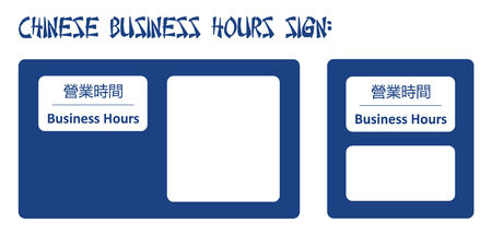 Chinese English Business Hours Signのイラスト素材