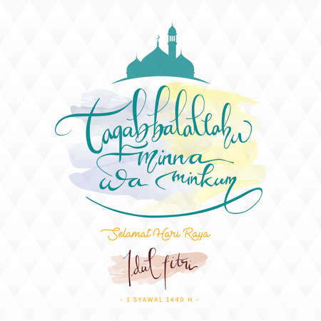 Ramadhan Idul Fitri Greetings Vector Artのイラスト素材
