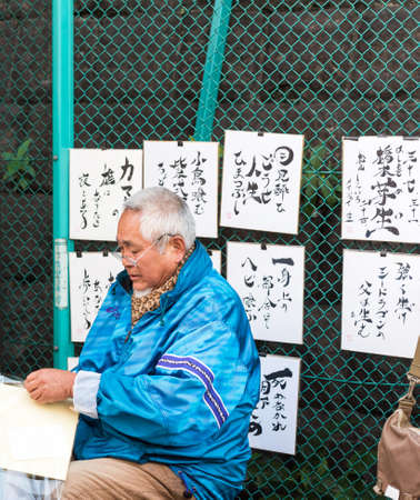 TOKYO, JAPAN - NOVEMBER 7, 2017: An elderly Japanese caligraph on a city streetのeditorial素材