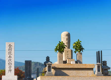 KYOTO, JAPAN - NOVEMBER 7, 2017: Gravestone in the city cemetery.のeditorial素材