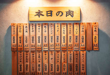 TOKYO, JAPAN - NOVEMBER 7, 2017: Japaneseのeditorial素材