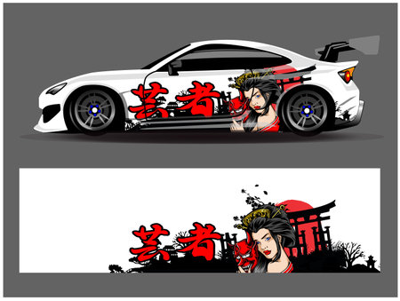 Car wrap design vector. Graphic abstract stripe racing background kit designs for wrap vehicle race car rally adventure and liveryのイラスト素材