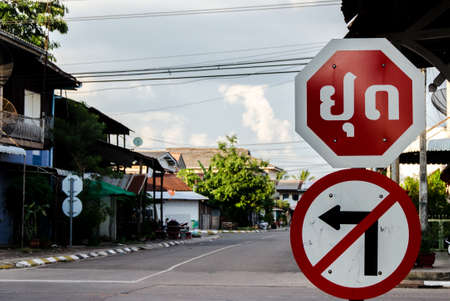 Stop and don't turnの写真素材