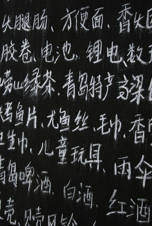 Chinese writing in chalk on a blackboardの写真素材