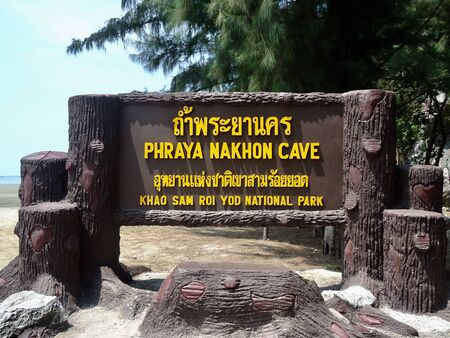 Phraya nakhon cave in national park, Thailandの写真素材