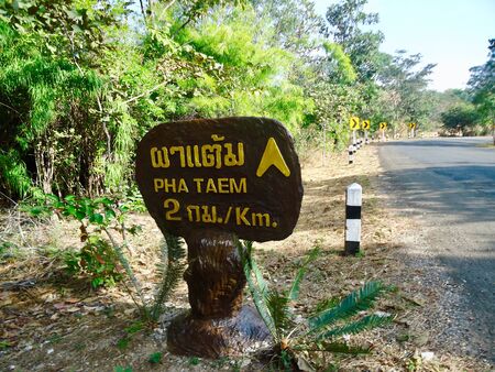 Label âGoing about 2 kilometers to Pha Taem national parkâ in Thai language post on Pha Taem national park, Thailandの写真素材