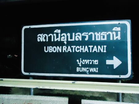 Ubon Ratchathani train station post stop, classic local transportation of Thailandの写真素材