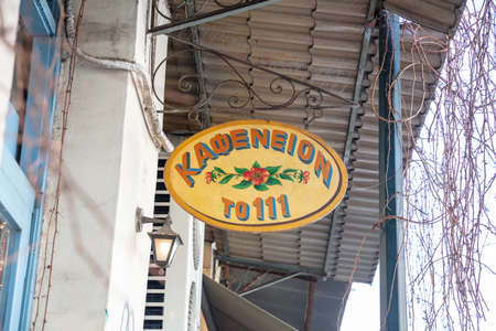February 19, 2019. Athens Greece, Monastiraki, Plaka area, Vintage shop signboard hanging out of an old cafeのeditorial素材