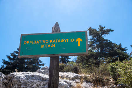 Parnitha national park, Greece. Directional green sign for Mpafi shelter by hiking, Tourist destination for activity, hiking to the peak, adventure at wild nature background.の写真素材