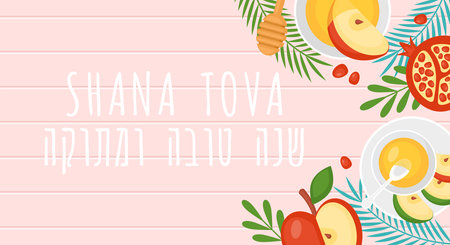 Jewish holiday rosh hashanah background with honey, apples and pomegranate top view. Vector illustration. Text in Hebrew "Happy New Year"のイラスト素材