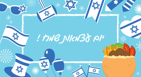 Israel Independence day banner design×¥ Greeting card or  party invitation template background. Hebrew text: Happy Independence dayのイラスト素材