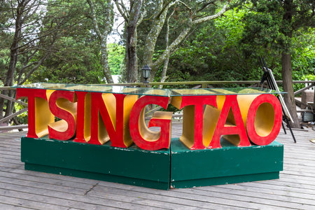 German name for Qingdao, inside the garden of the Governor's Old Houseのeditorial素材