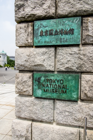 Tokyo National Museum signのeditorial素材
