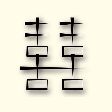 Sign of Chinese philosophy of the symbol of Confucianism, shadow cast line icon Confucius, vector.のイラスト素材