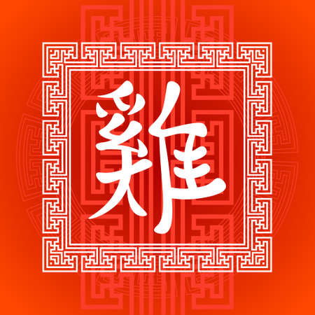 Happy New Year And Merry Christmas Traditional Asian Red Gold Symbol Text Flat Vector Illustrationのイラスト素材