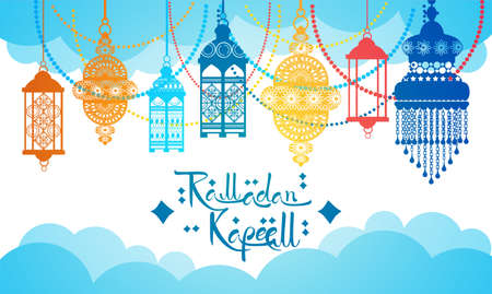 Ramadan Kareem Muslim Religion Holy Month Flat Vector Illustrationのイラスト素材