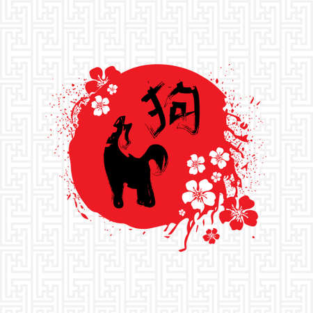 2018 Lunar symbol painted dog Chinese New Year card, vector illustration.のイラスト素材
