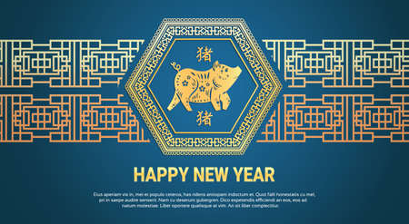happy chinese new year 2019 golden lunar pig zodiac sign in traditional frame holiday celebration greeting card flat horizontal copy space vector illustrationのイラスト素材