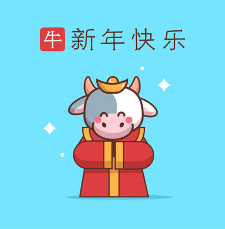 little ox celebrating happy new year 2021 greeting card with chinese calligraphy cute cow mascotのイラスト素材