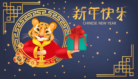 chinese new year of the tiger icon zodiac sign for greeting card asian flyer invitation poster horizontalのイラスト素材