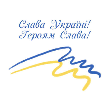 Anniversary banner with Ukrainian text: Glory to Ukraine. Glory to heroes. Watercolor brush stroke flag background. Classic national country flag with Abstract watercolor grunge brush flagのイラスト素材