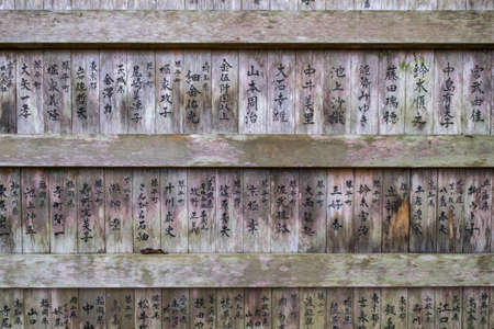 An old wooden wall with writing on it japaneseの写真素材