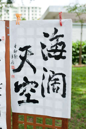 Chinese traditional calligraphy works by great calligrapher Cai Zhuonan.のeditorial素材