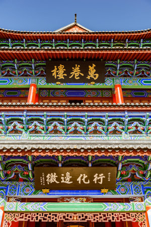 Yunnan, China - 22 March 2016: Ancient architecture of Mufu Palace in Lijiang ancient town.のeditorial素材