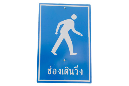 Traffic sign on white backgroundの写真素材