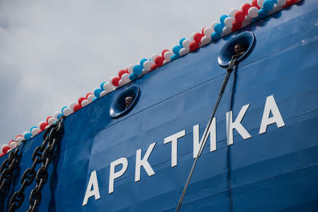 Saint-Petersburg, Russia - June 16, 2016: In the Baltic factory officially launched the largest head-nuclear icebreaker "Arktika"のeditorial素材