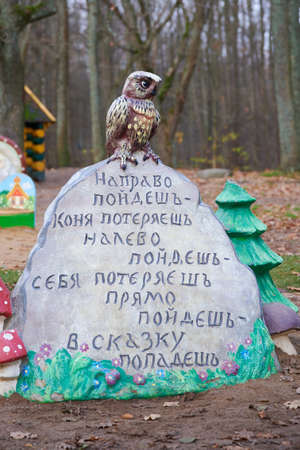 St. Petersburg, Russia - November 4, 2020: Sestroretsk, Dubki park, playground, colorful sculpture magic stone and an owl from the fairy tale Three Heroesのeditorial素材