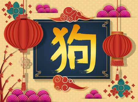 Happy Chinese New Year 2018 Vector Design, paper art flowers And Text design and Chinese Lantern lamp in red and gold, On Background.Vector Illustrator 
のイラスト素材